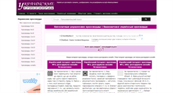 Desktop Screenshot of dpa.orta.zt.ua